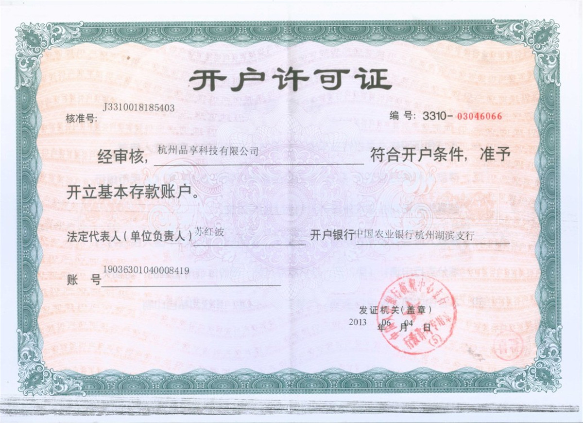 Account Opening permit