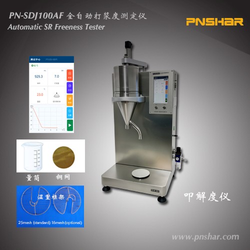 SR Freeness Tester (Automatic)